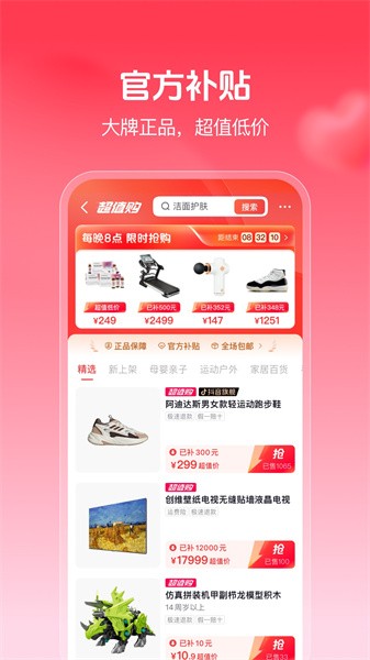 抖音商城图3