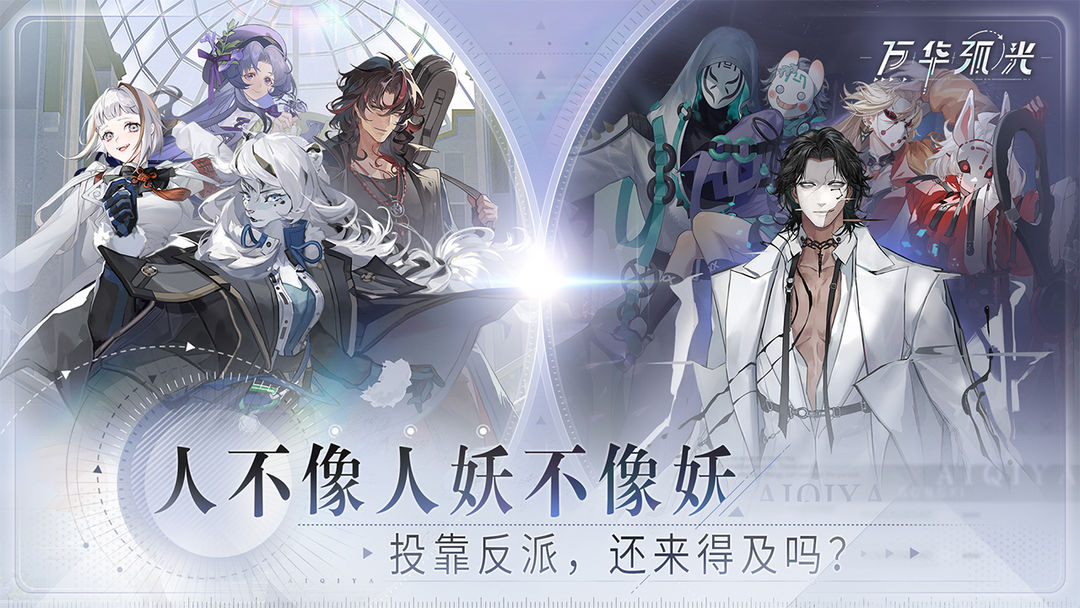 万华弧光图4