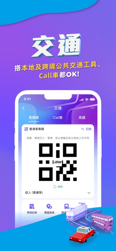 支付宝香港版图3