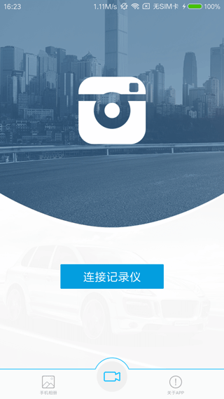 Ucam行车记录仪图1