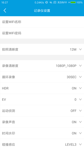 Ucam行车记录仪图3
