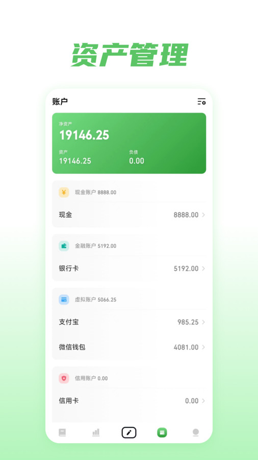金迹记账图4