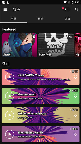 zedge壁纸图1