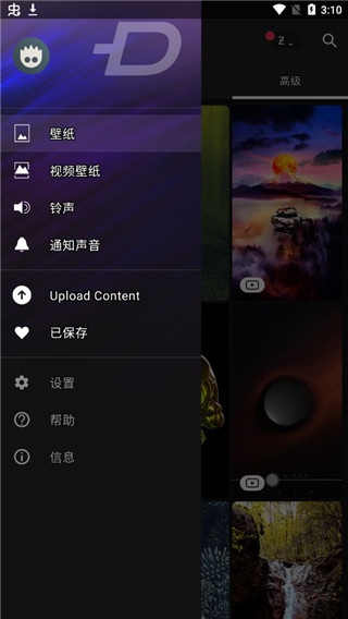 zedge壁纸图4