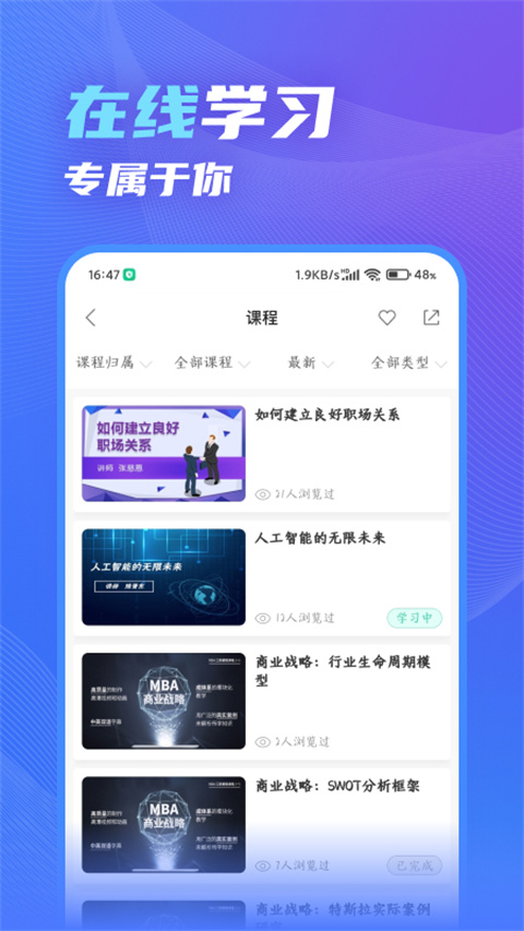 知学云10图2