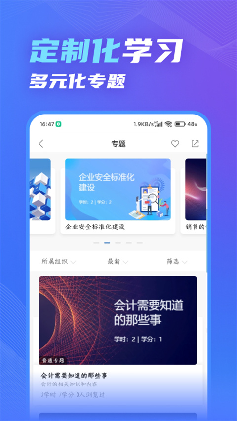 知学云10图3