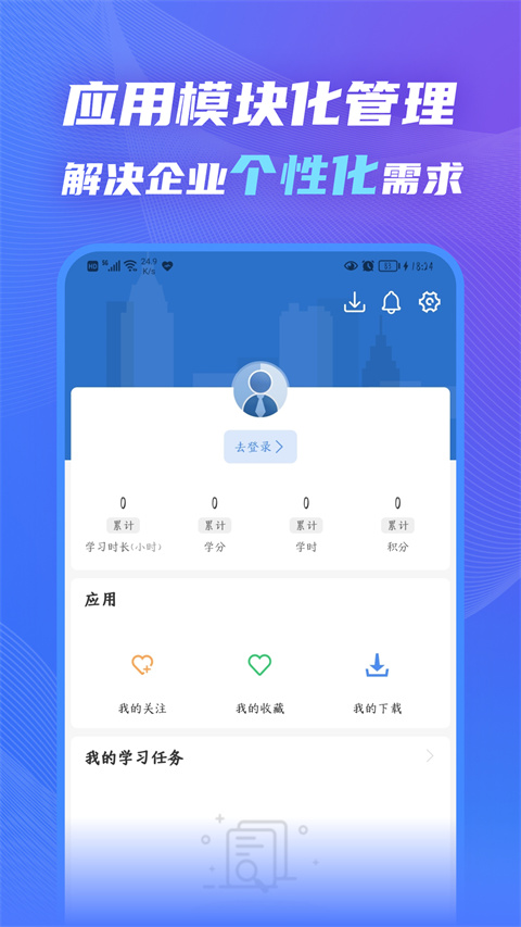 知学云10图4