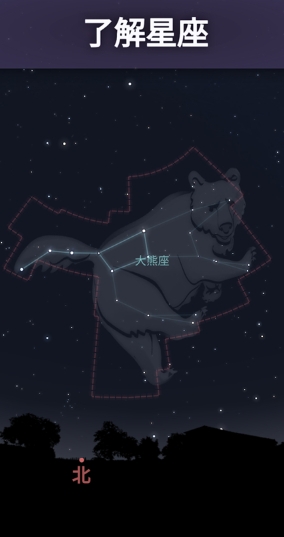stellarium图2