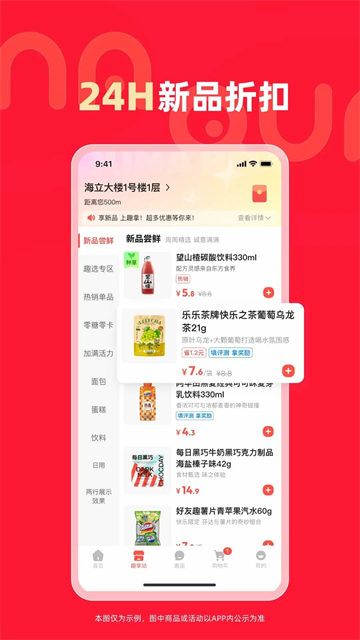 趣拿图2