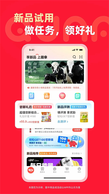 趣拿图1