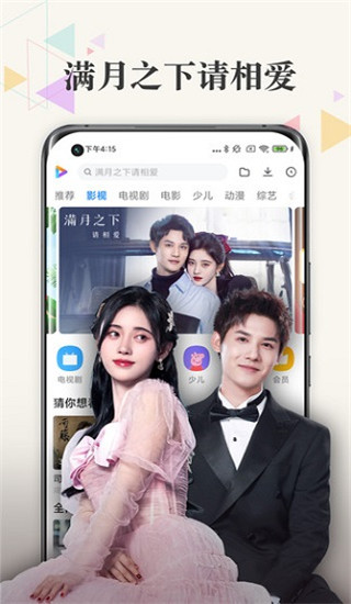 小米视频图4