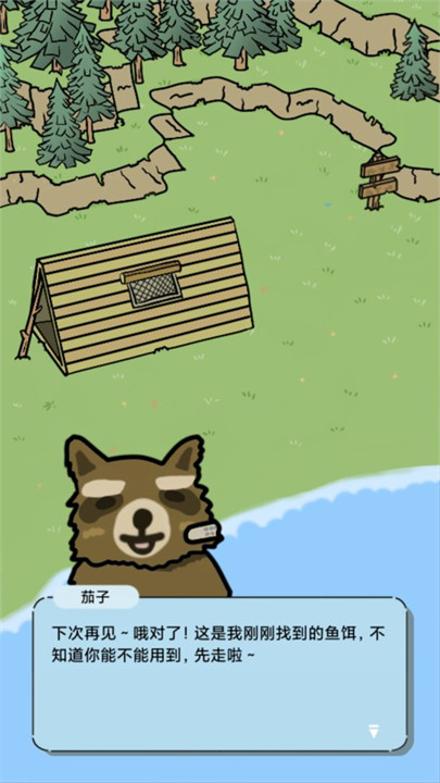 棕熊露营旅行图4