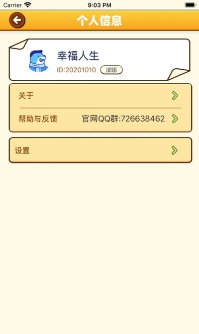 幸福人生红包版图1
