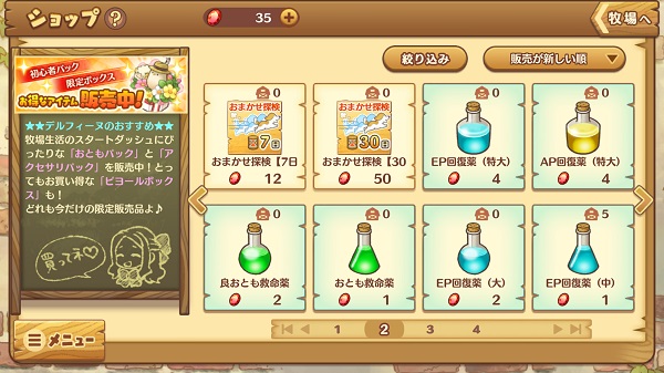 绵羊村的恬静时光图4