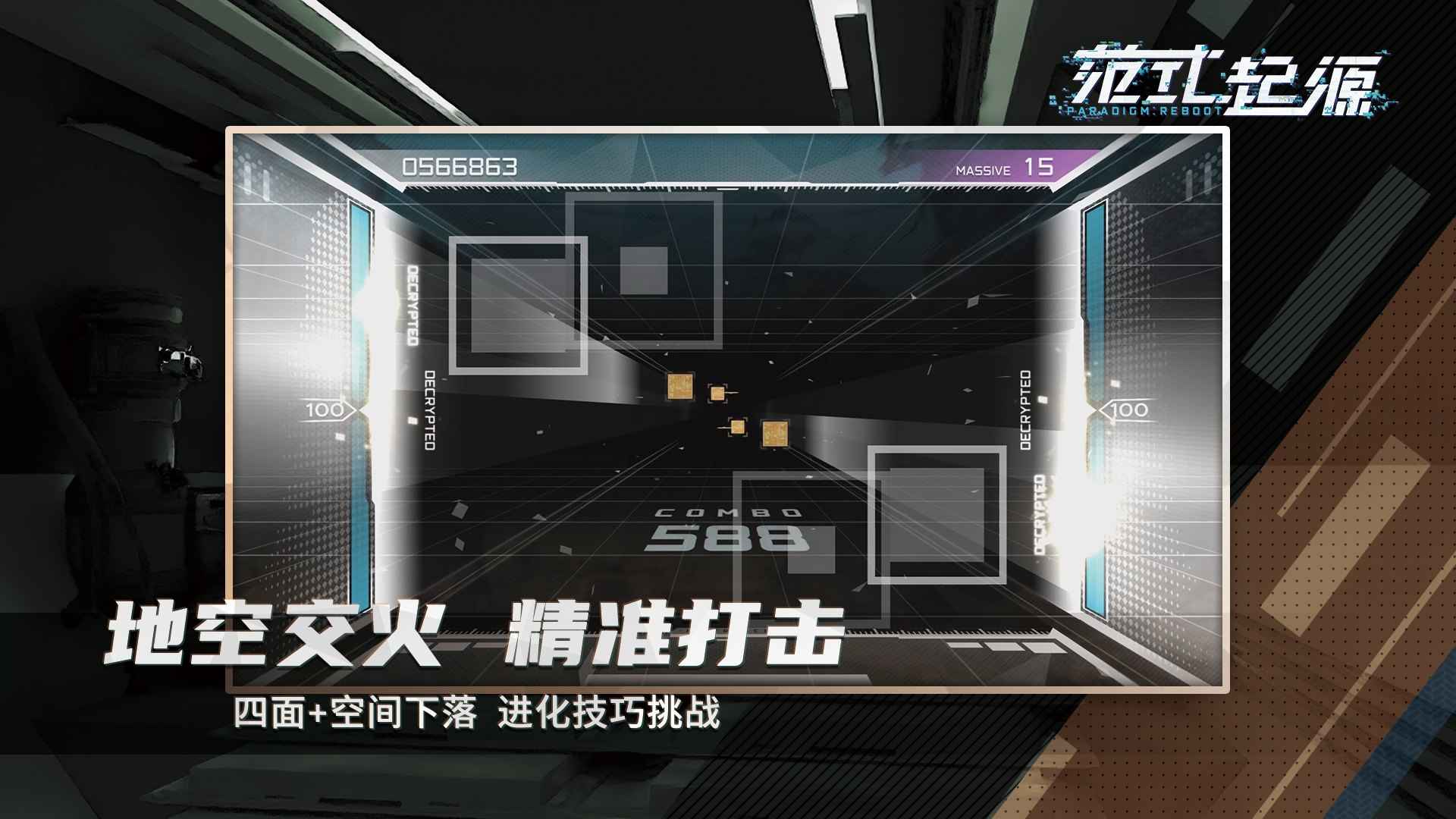 范式起源图3