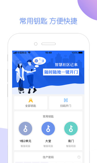 米家社区图2