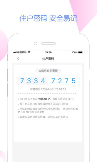 米家社区图3