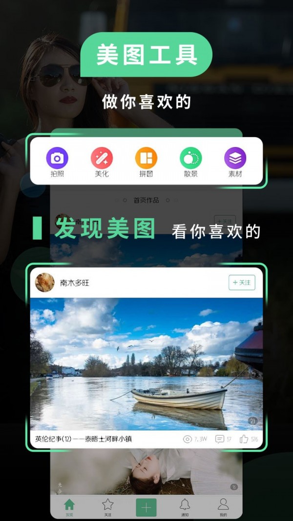 POCO相机图1
