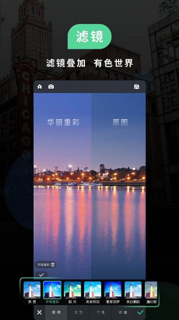 POCO相机图3