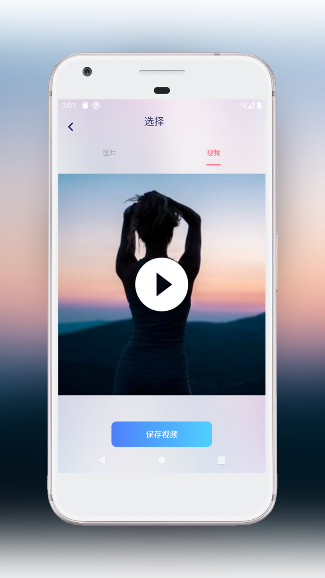 一键存图图1