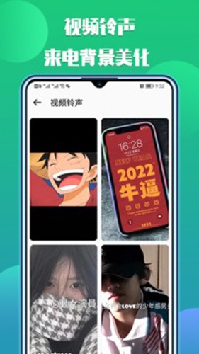 66铃声图1