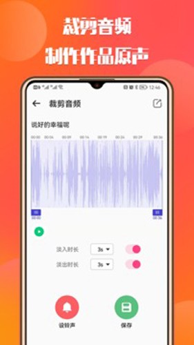 66铃声图2