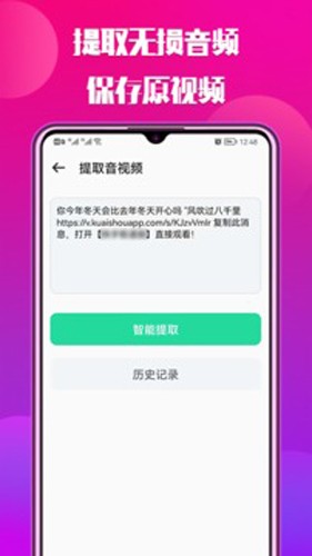 66铃声图3