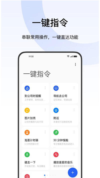 breeno指令图3