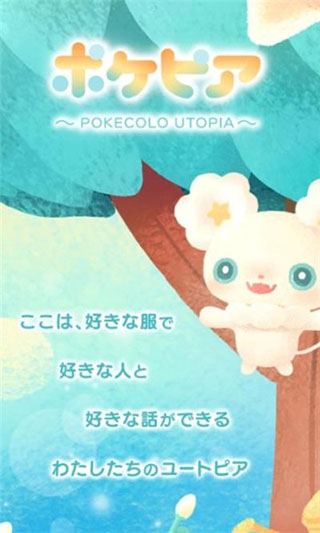 口袋乌托邦中文版图1