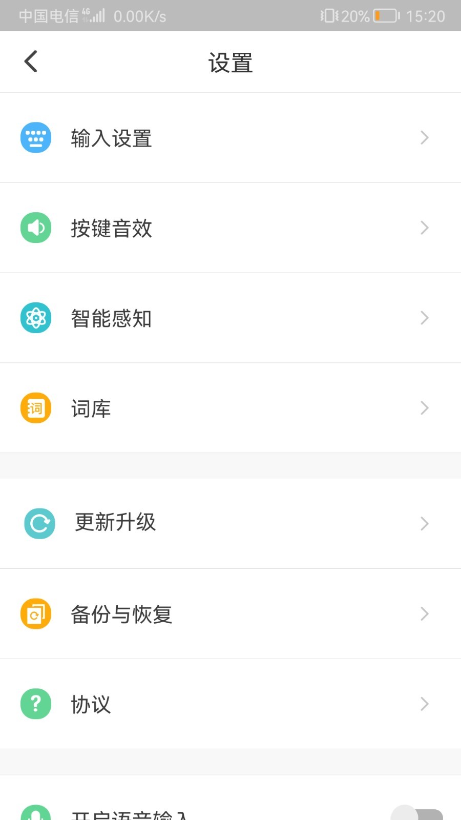 河马输入法图2