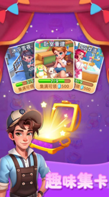 守护世界图3