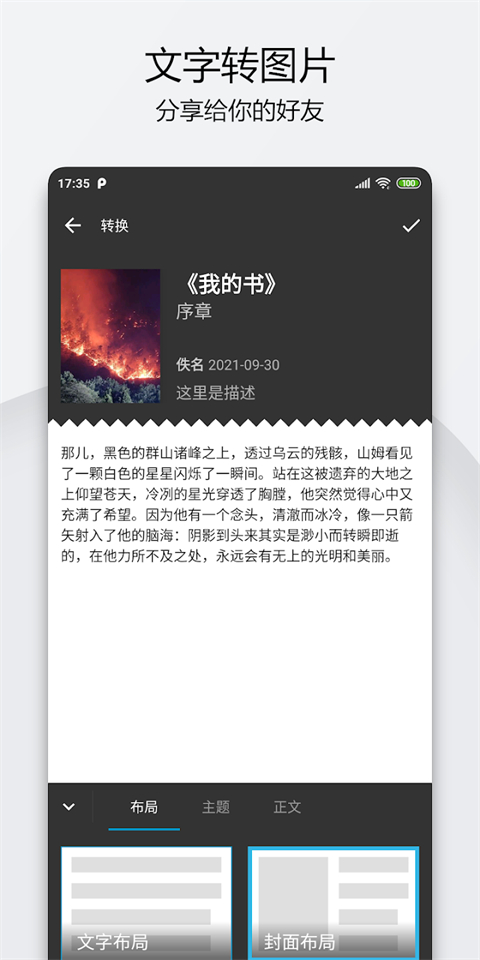 轻羽写作专业版图2