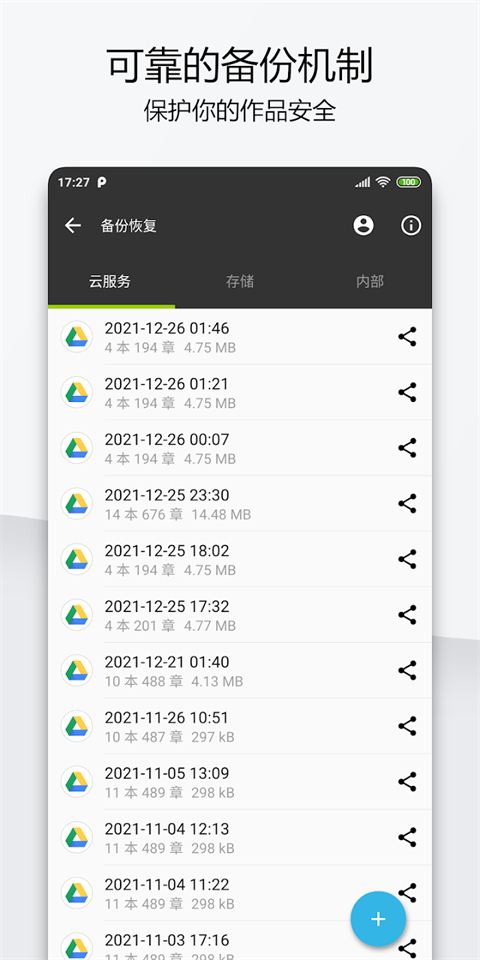 轻羽写作专业版图1