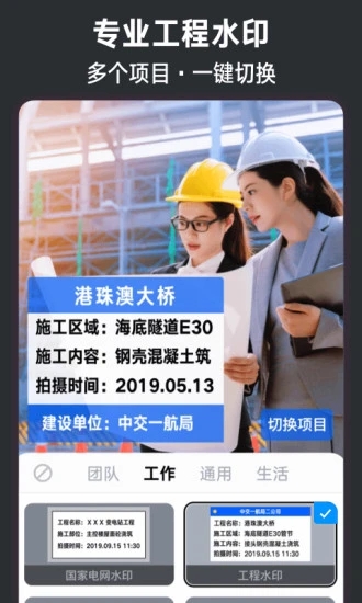 今日水印相机免费图2