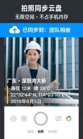 今日水印相机免费图4