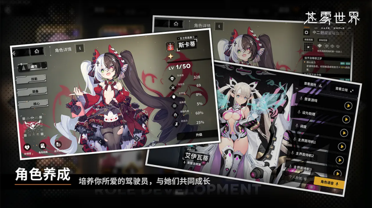 苍雾世界台服图3