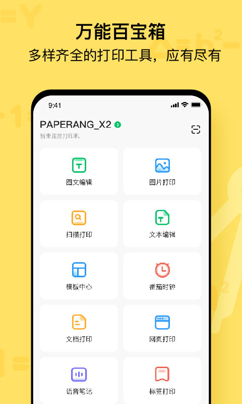 作业帮喵喵机图2