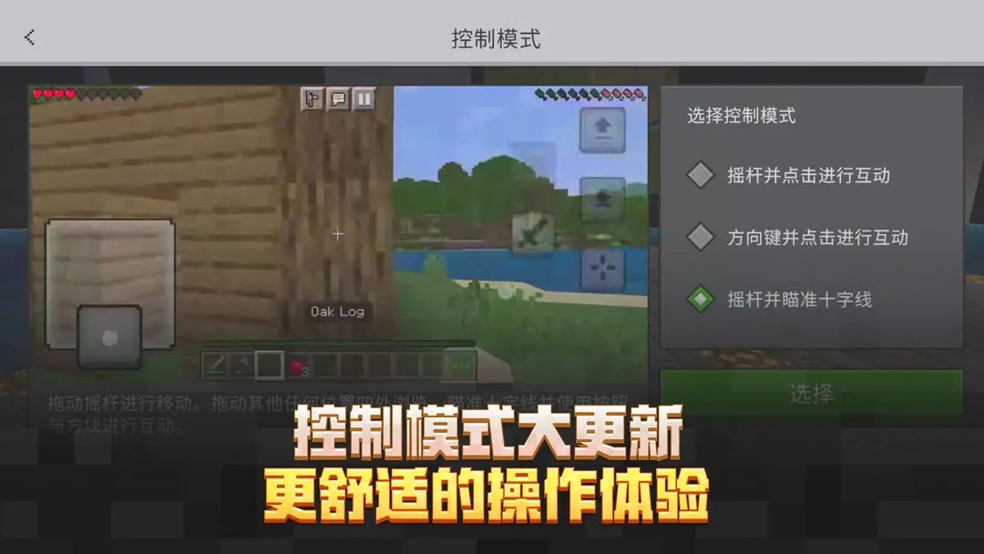 我的世界图3
