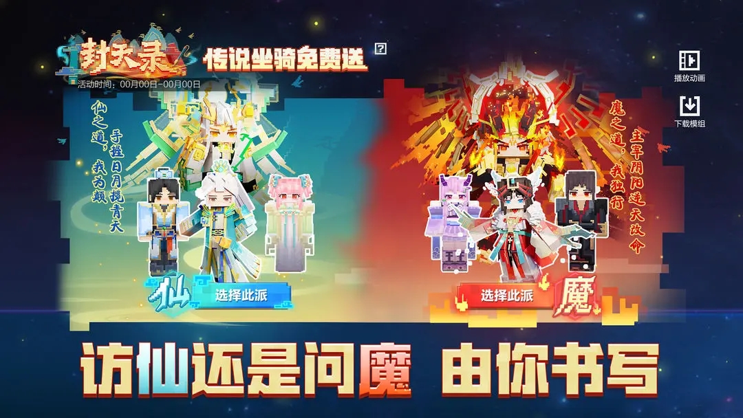 我的世界图2