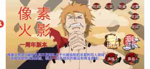 像素火影骨架佐助图2