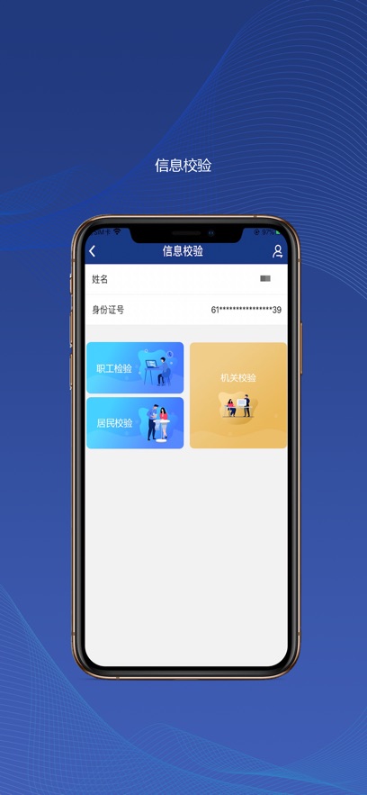 陕西社保图2