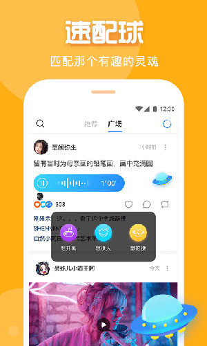 聊点图3