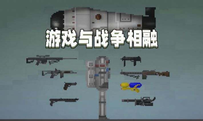 甜瓜游乐场适配版图3