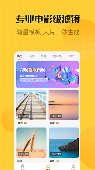 视频剪辑精灵图3