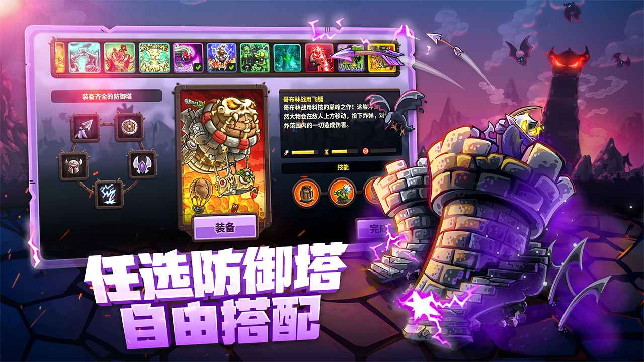 王国保卫战4图6