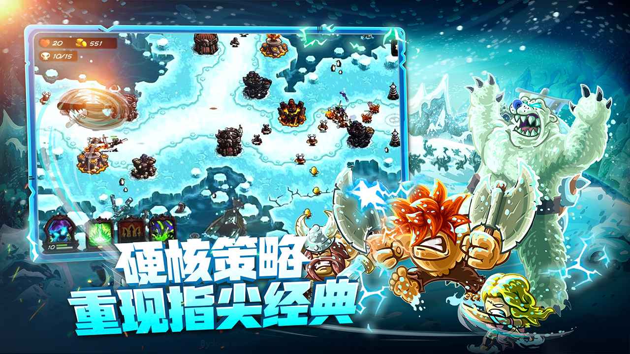 王国保卫战4图4