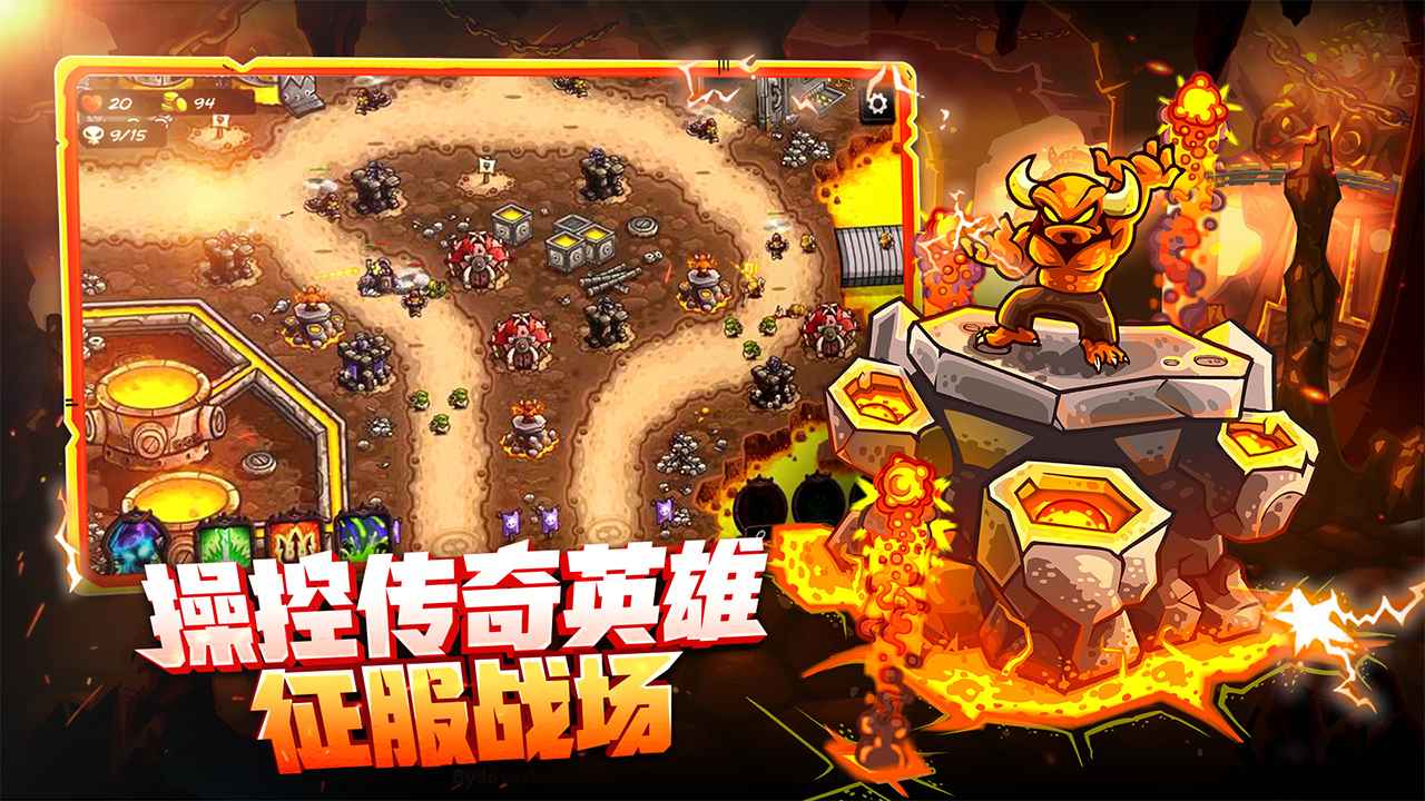 王国保卫战4图5