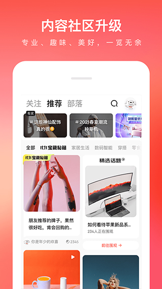 京东外卖图2
