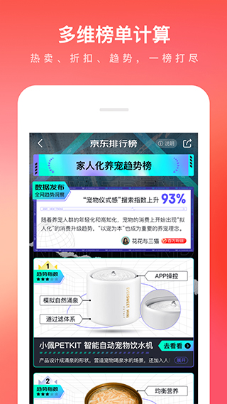 京东外卖图3