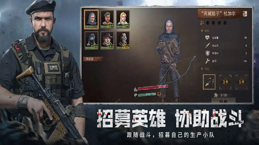 废土行动图2